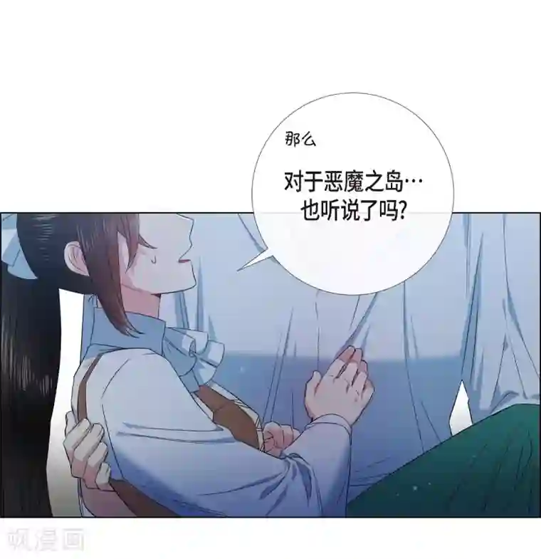 吸血鬼与女仆第70话 番外19