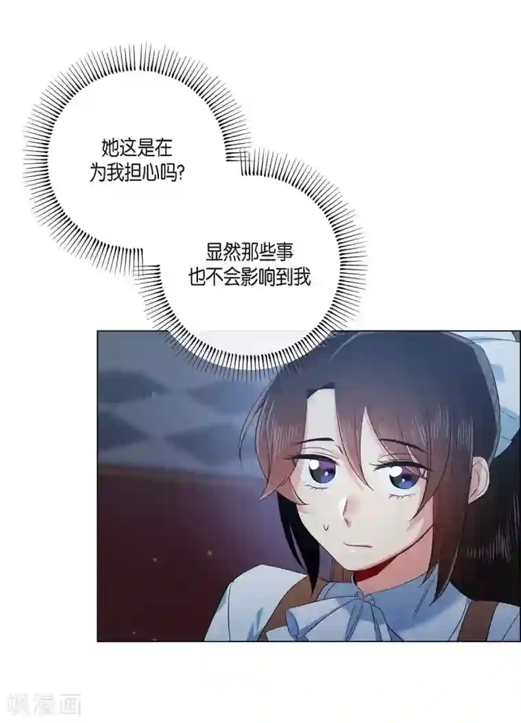 吸血鬼与女仆第70话 番外19