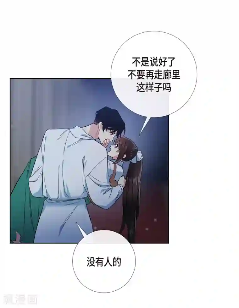 吸血鬼与女仆第70话 番外19