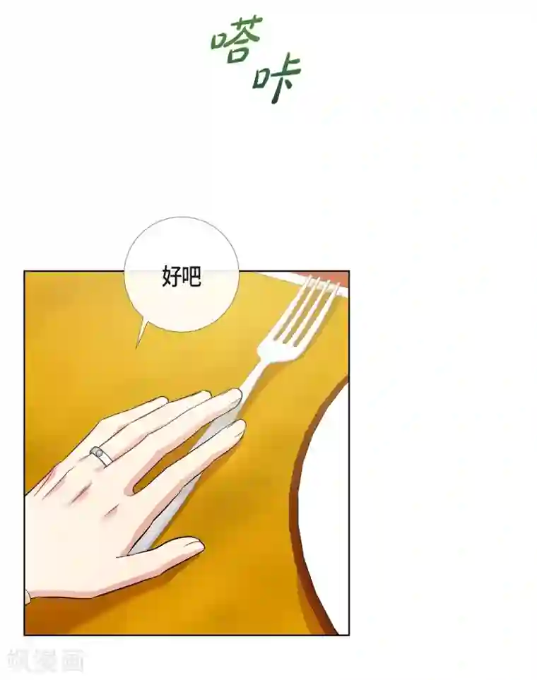 吸血鬼与女仆第70话 番外19