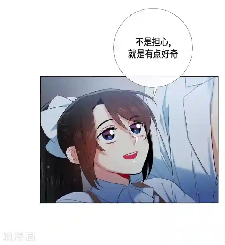 吸血鬼与女仆第70话 番外19