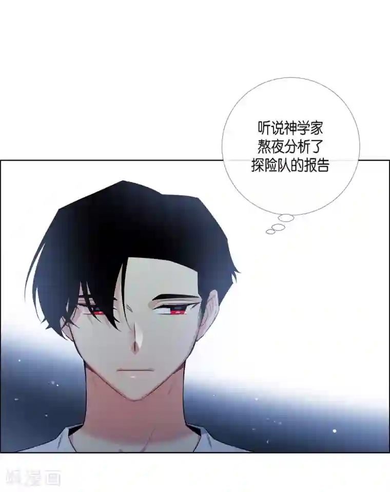 吸血鬼与女仆第70话 番外19