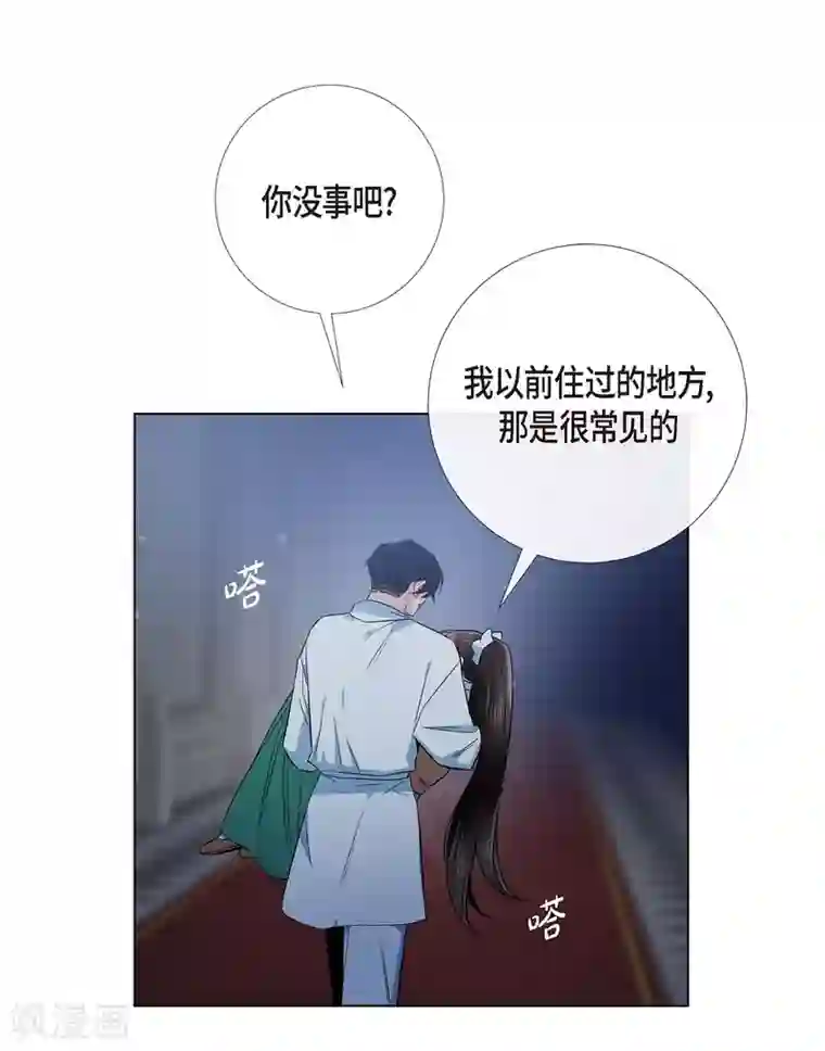 吸血鬼与女仆第70话 番外19