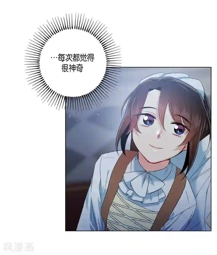 吸血鬼与女仆第70话 番外19