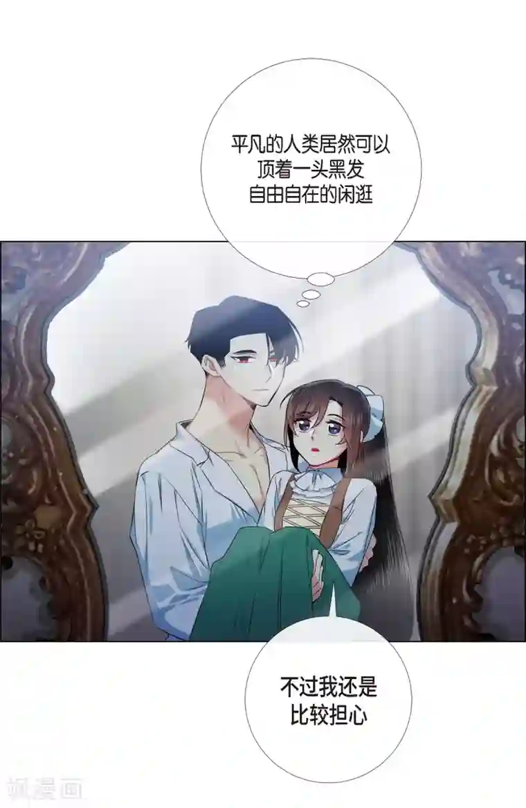 吸血鬼与女仆第70话 番外19