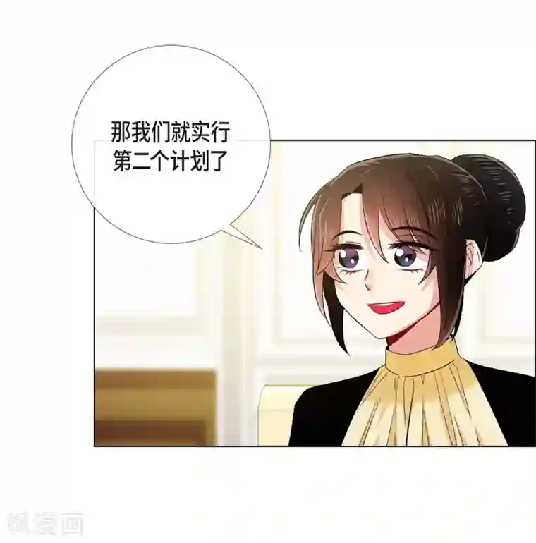 吸血鬼与女仆第70话 番外19