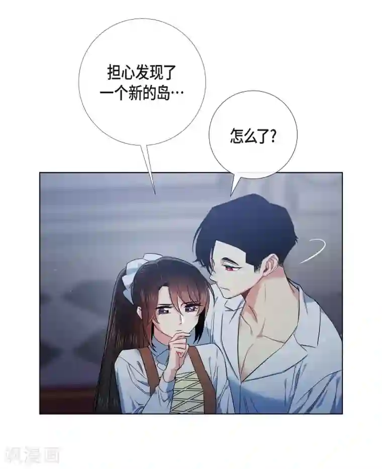 吸血鬼与女仆第70话 番外19