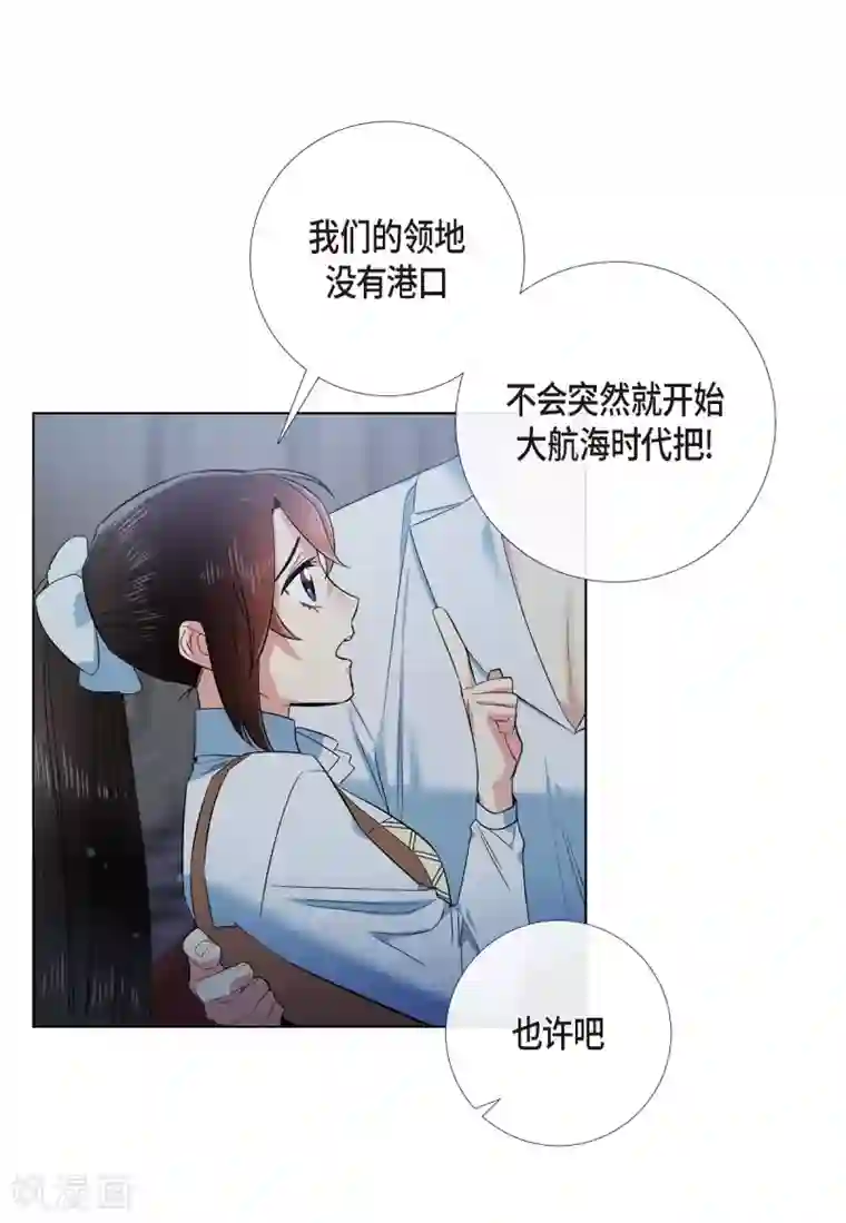 吸血鬼与女仆第70话 番外19