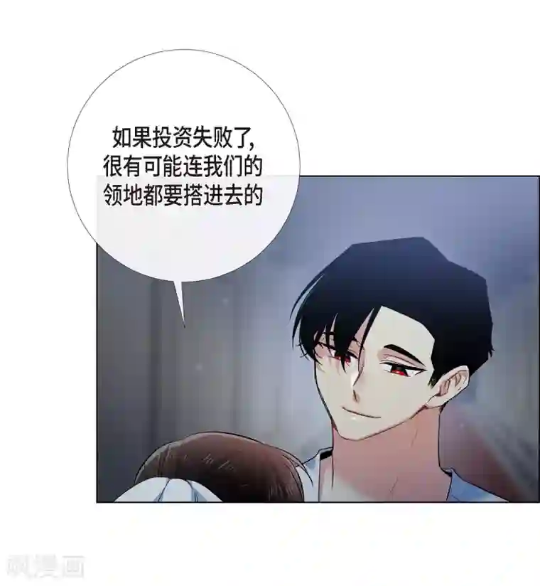 吸血鬼与女仆第70话 番外19