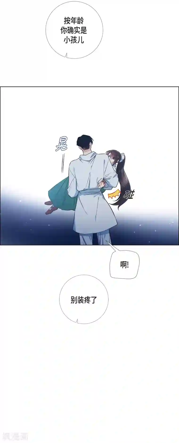 吸血鬼与女仆第70话 番外19