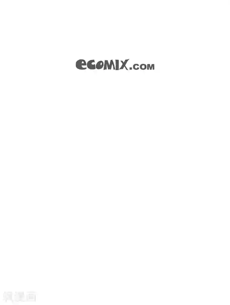 吸血鬼与女仆第70话 番外19