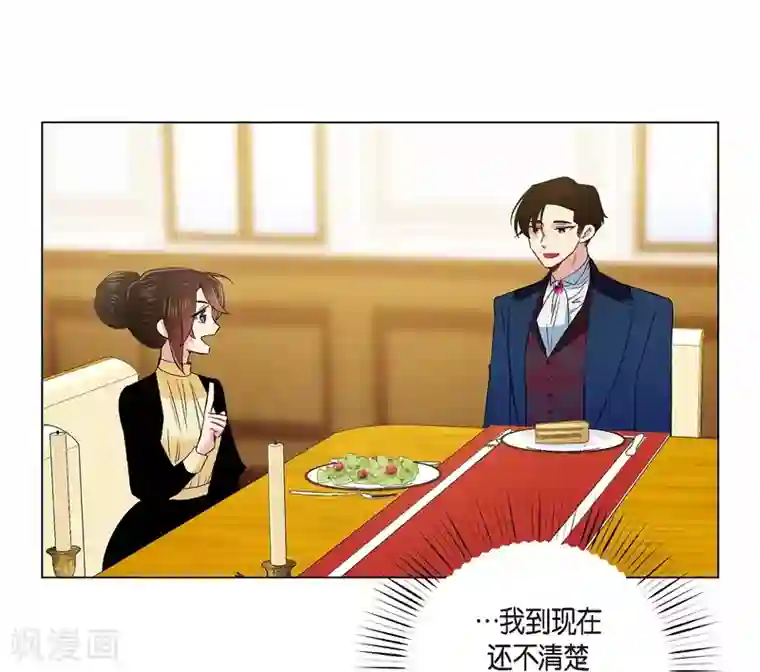 吸血鬼与女仆第70话 番外19