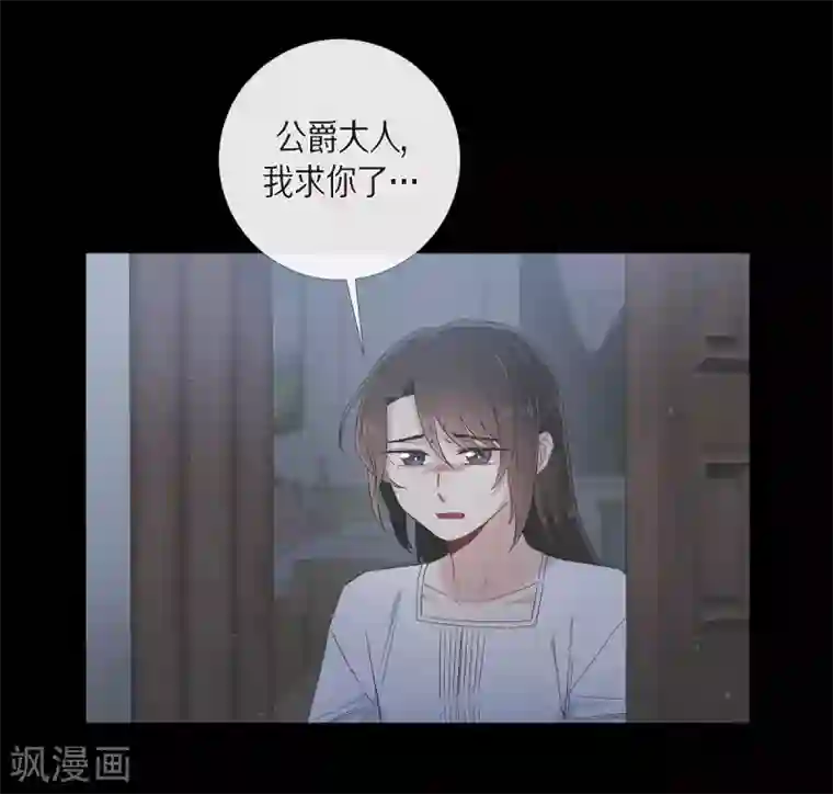 吸血鬼与女仆第71话 番外20