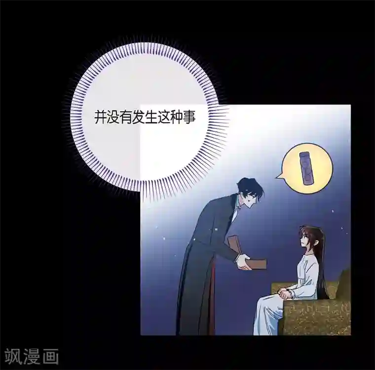 吸血鬼与女仆第71话 番外20