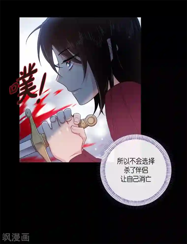 吸血鬼与女仆第71话 番外20