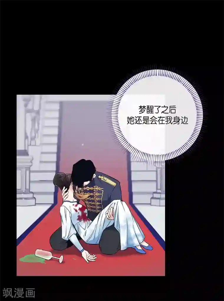 吸血鬼与女仆第71话 番外20