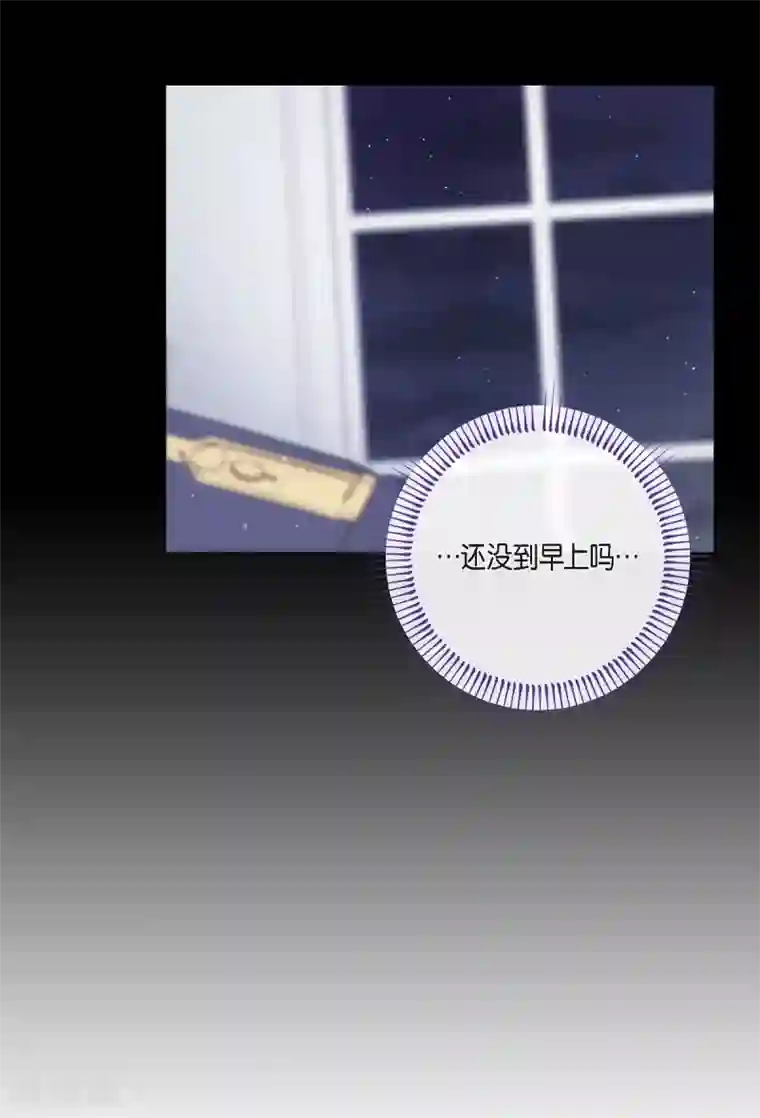 吸血鬼与女仆第71话 番外20