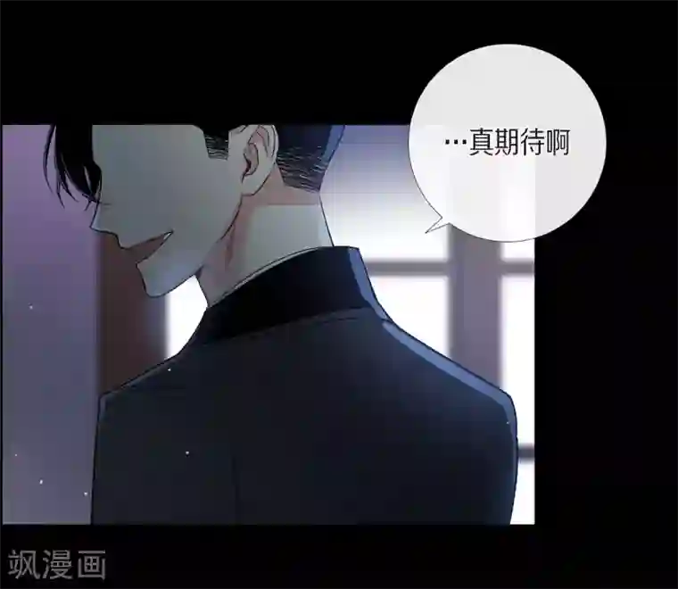 吸血鬼与女仆第71话 番外20