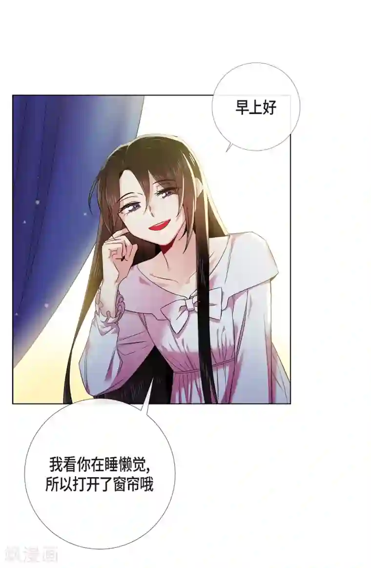 吸血鬼与女仆第71话 番外20