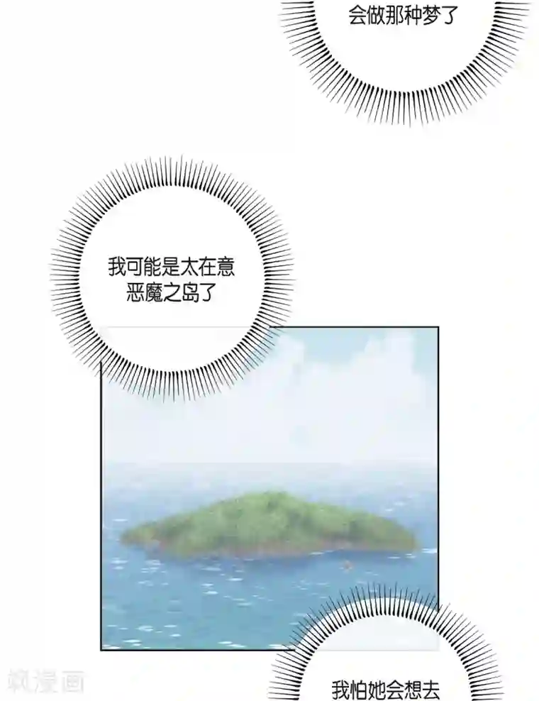 吸血鬼与女仆第71话 番外20