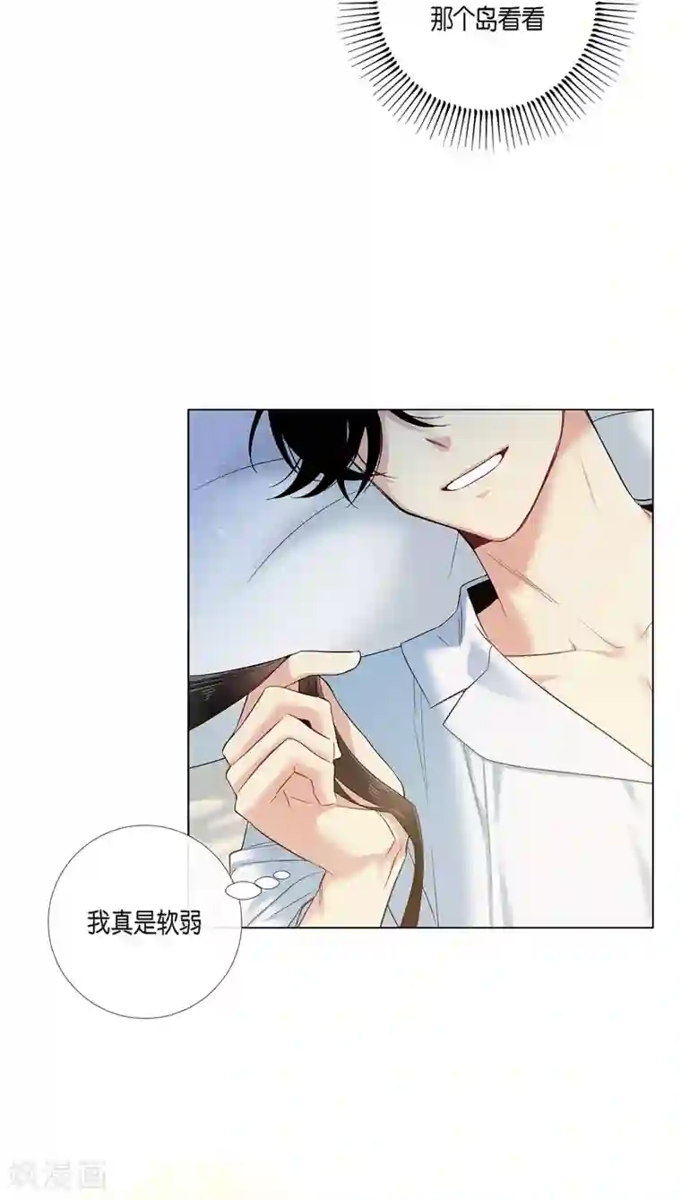 吸血鬼与女仆第71话 番外20