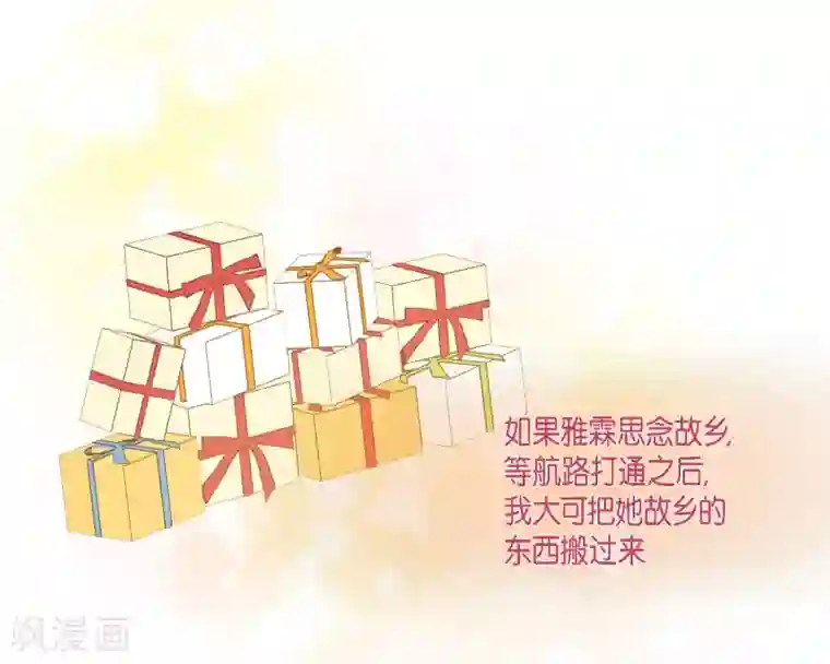 吸血鬼与女仆第71话 番外20