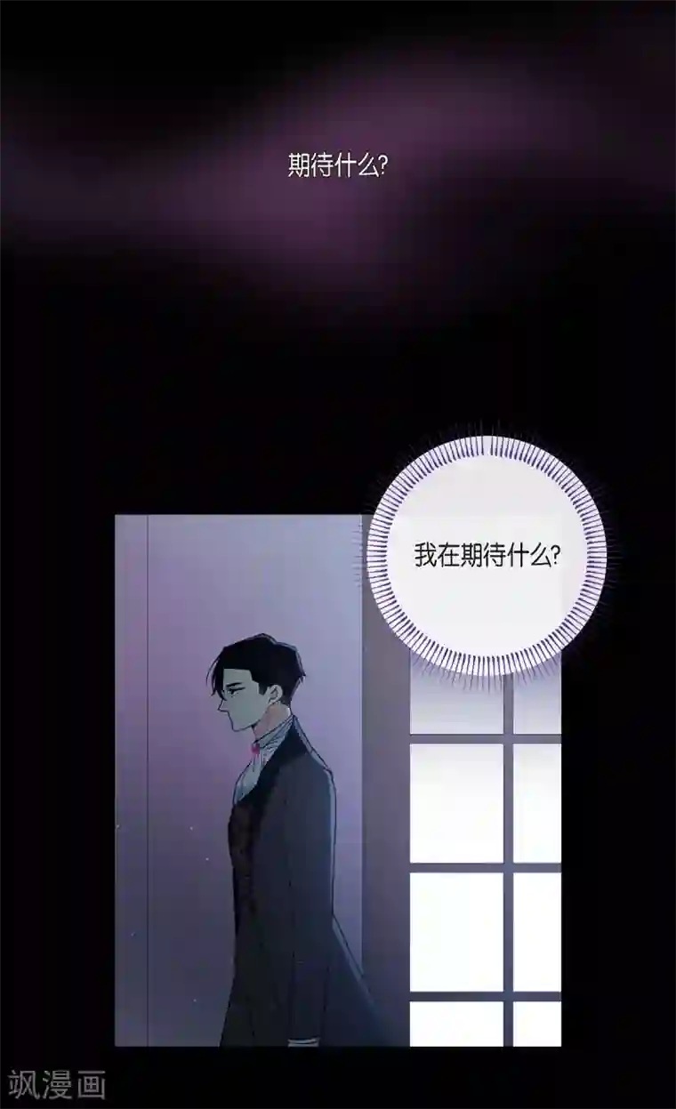 吸血鬼与女仆第71话 番外20