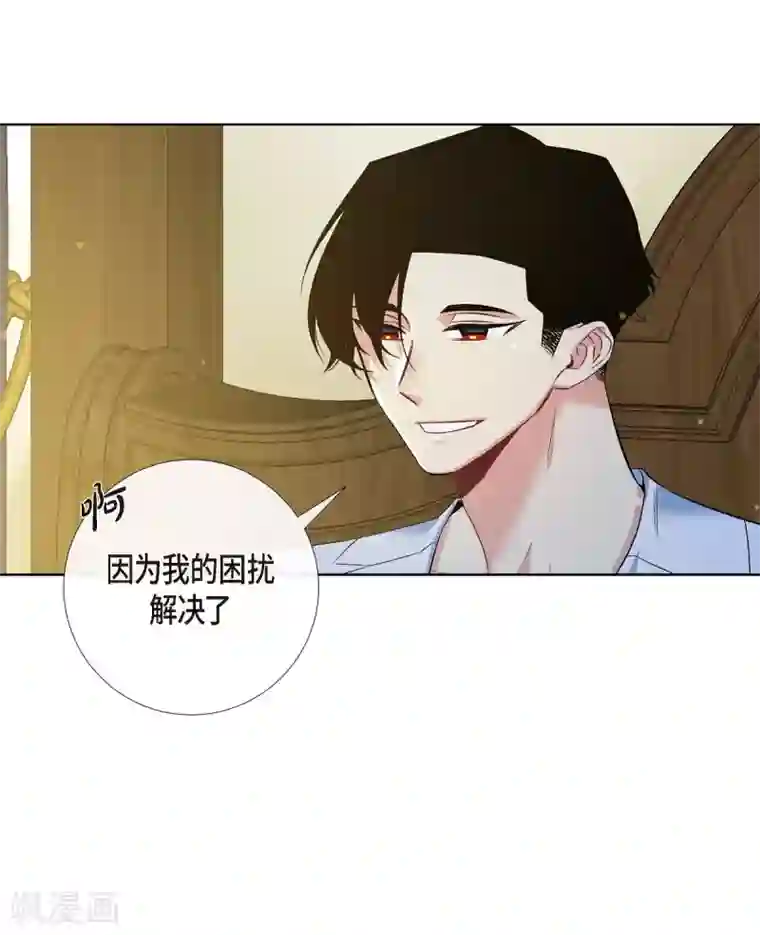 吸血鬼与女仆第71话 番外20