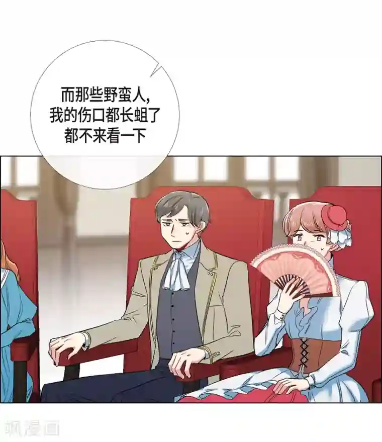 吸血鬼与女仆第71话 番外20