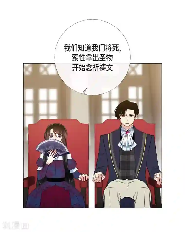 吸血鬼与女仆第71话 番外20