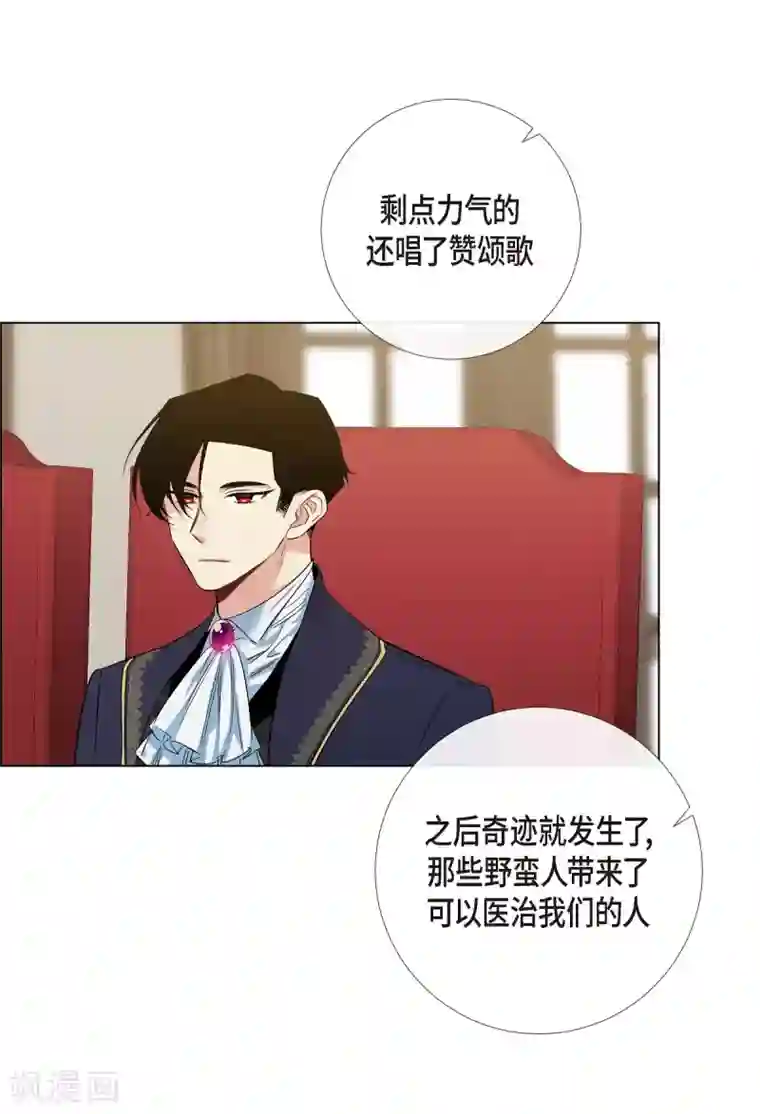 吸血鬼与女仆第71话 番外20