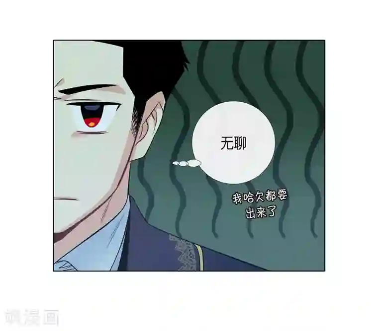 吸血鬼与女仆第71话 番外20