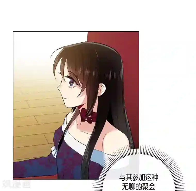 吸血鬼与女仆第71话 番外20