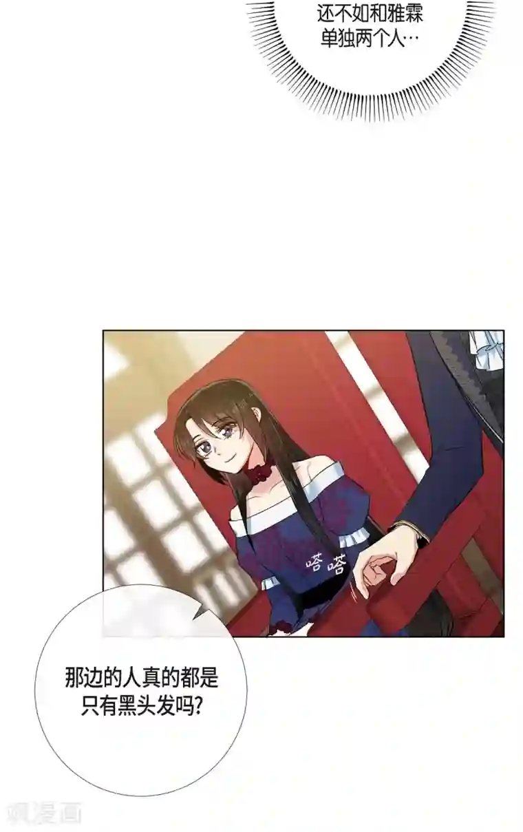 吸血鬼与女仆第71话 番外20