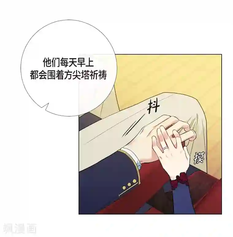 吸血鬼与女仆第71话 番外20