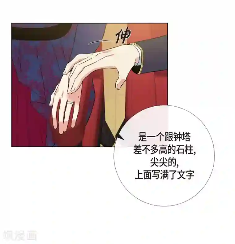 吸血鬼与女仆第71话 番外20