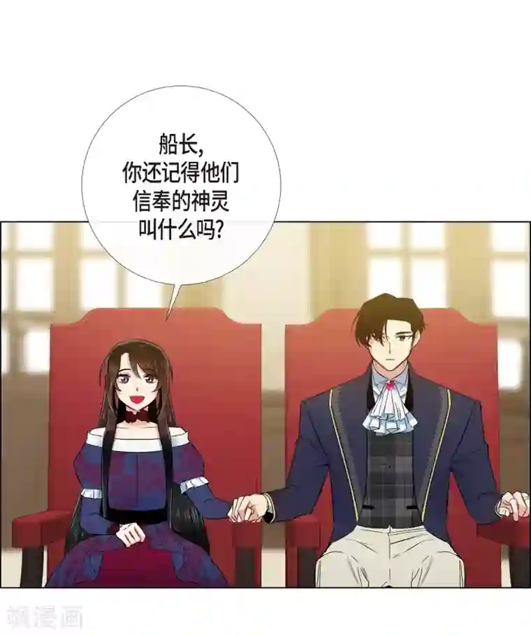 吸血鬼与女仆第71话 番外20