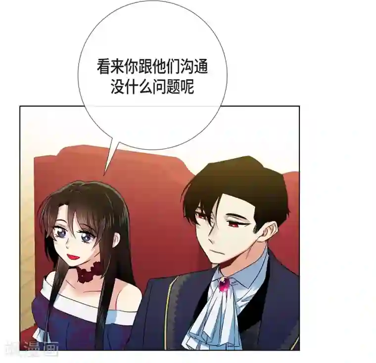 吸血鬼与女仆第71话 番外20