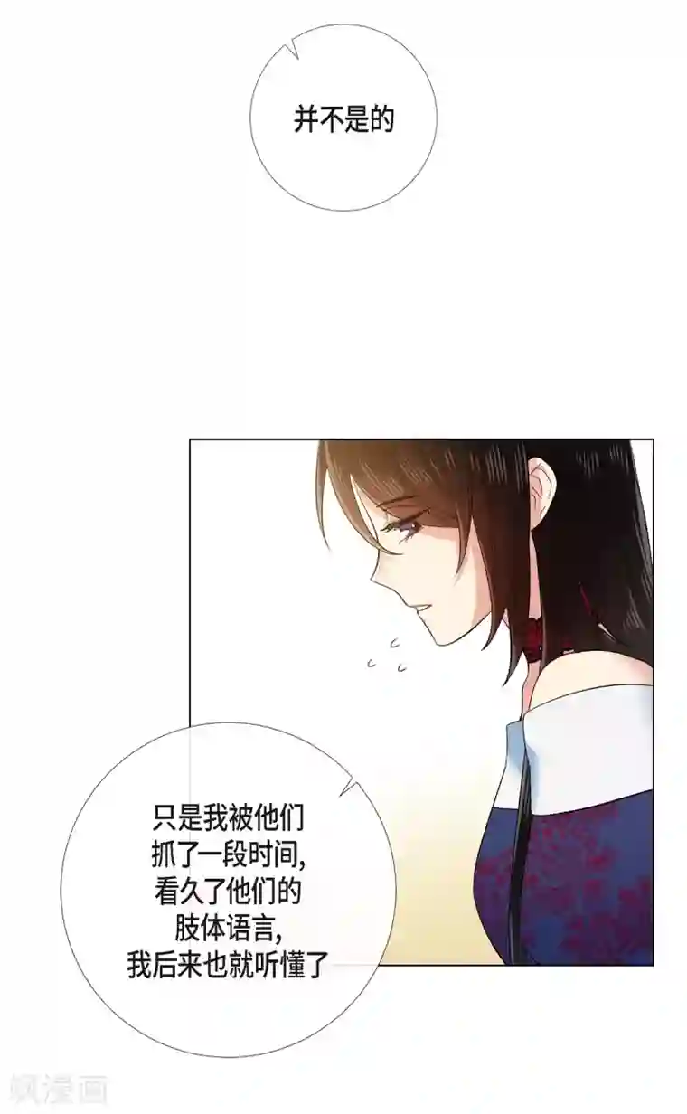 吸血鬼与女仆第71话 番外20