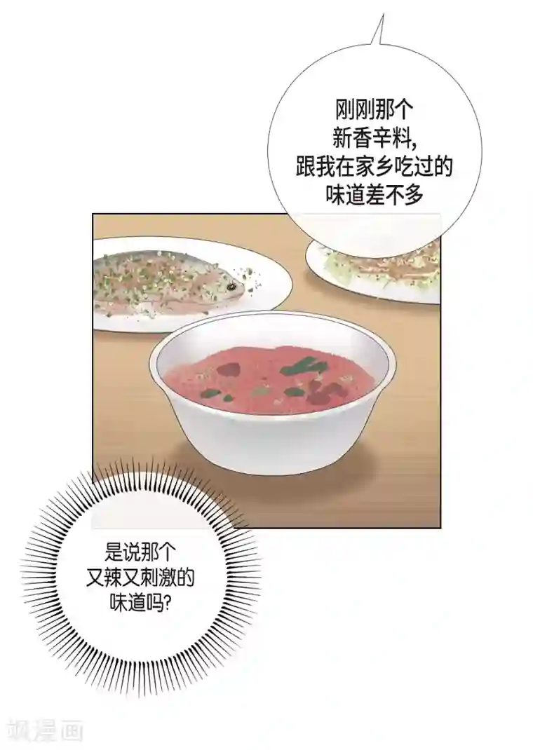 吸血鬼与女仆第71话 番外20