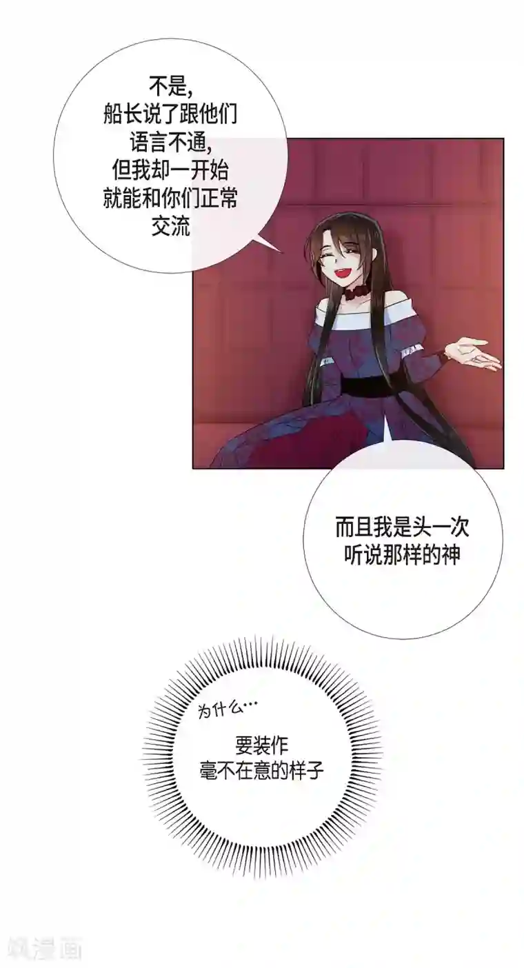 吸血鬼与女仆第71话 番外20