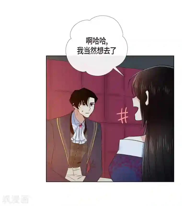 吸血鬼与女仆第71话 番外20