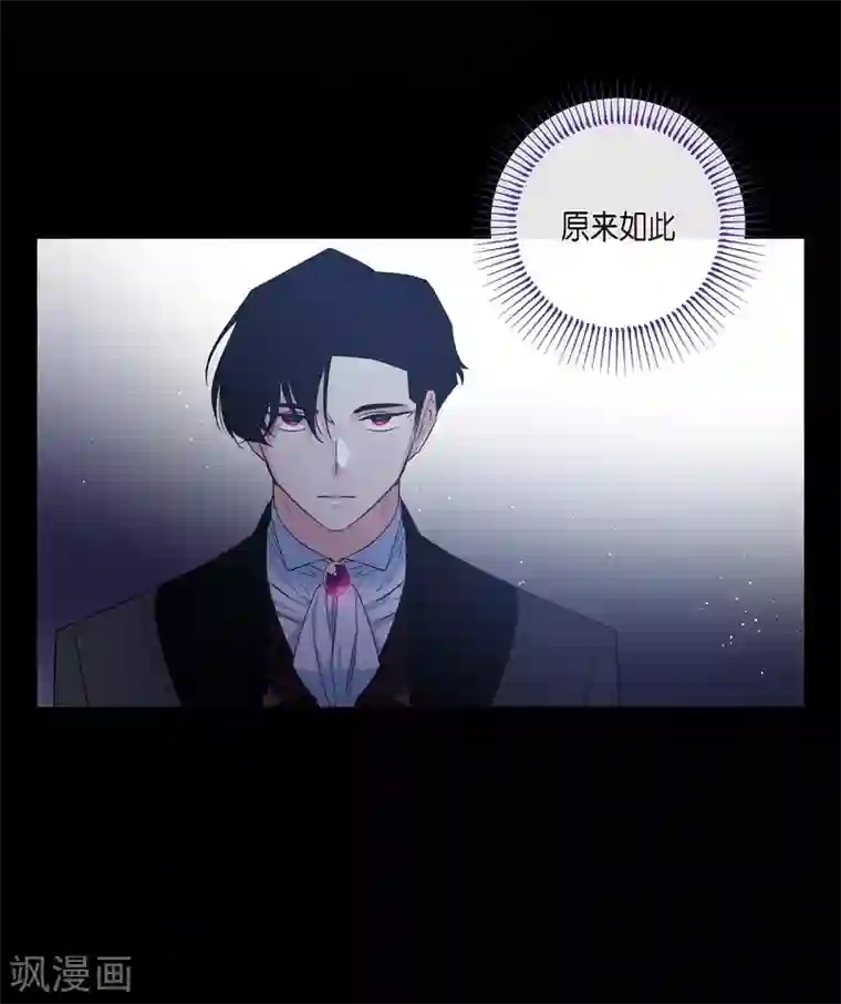 吸血鬼与女仆第71话 番外20