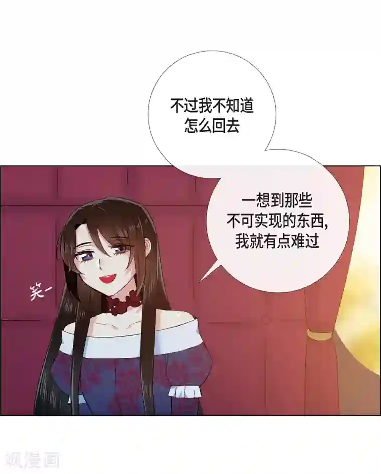 吸血鬼与女仆第71话 番外20