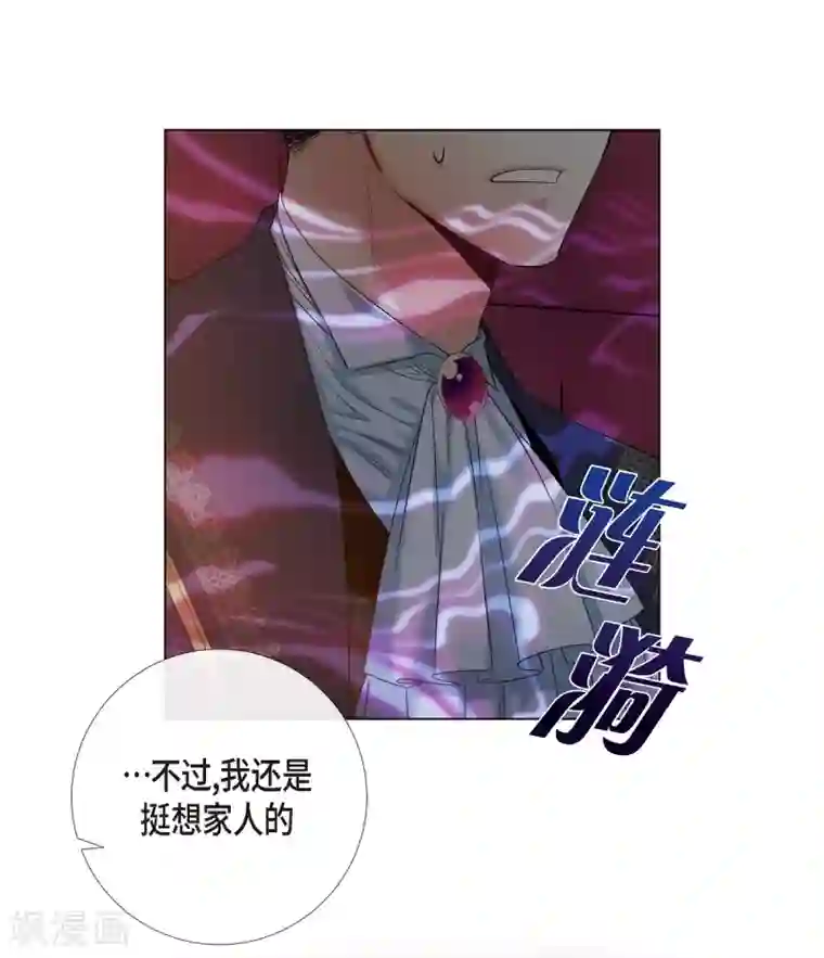 吸血鬼与女仆第71话 番外20