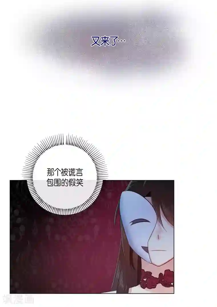 吸血鬼与女仆第71话 番外20