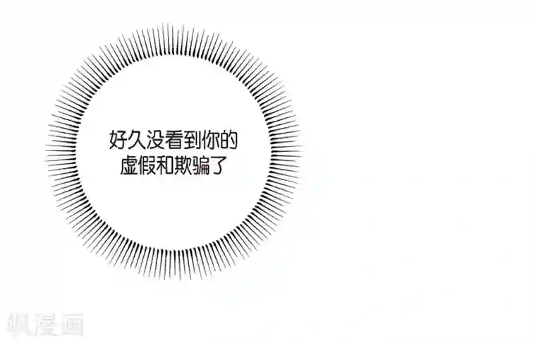 吸血鬼与女仆第71话 番外20