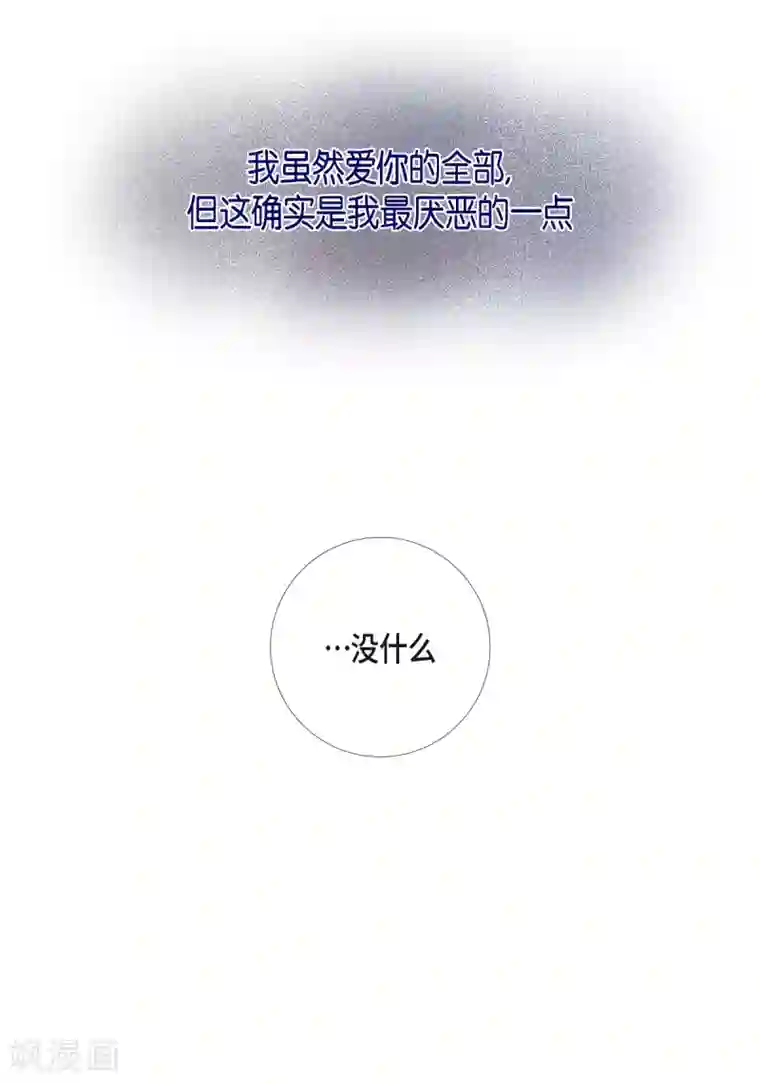 吸血鬼与女仆第71话 番外20