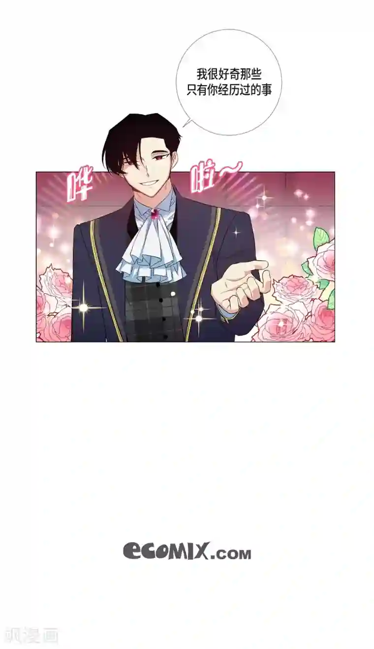 吸血鬼与女仆第71话 番外20