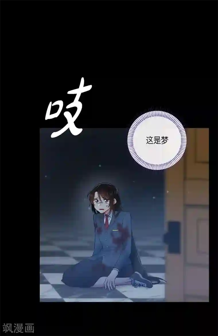 吸血鬼与女仆第71话 番外20